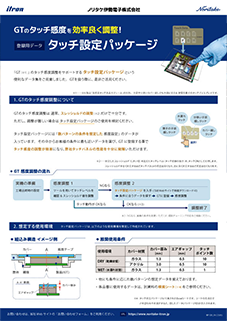 触控设置包 宣传资料 