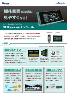 VFD Module Full-scale catalog 