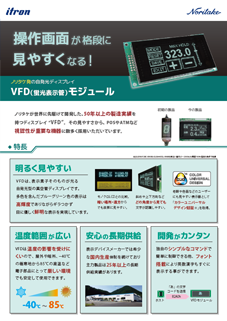 VFD 模组 与实物尺寸一样的产品目录  