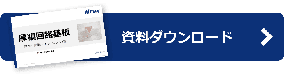 資料ダウンロード