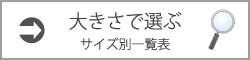 VFDモジュールを大きさで選ぶ