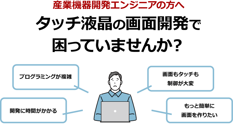 お困りではありませんか