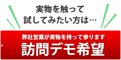 【VFDモジュール GU-Dシリーズ 訪問デモ希望】