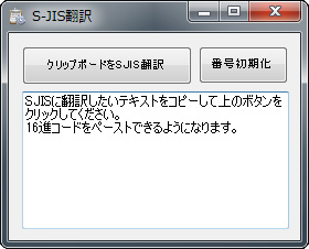 S-JIS変換ソフト【HonyakuK】 | ノリタケ伊勢電子株式会社