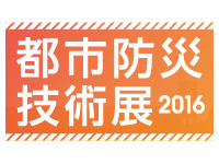 2016bousai.jpg