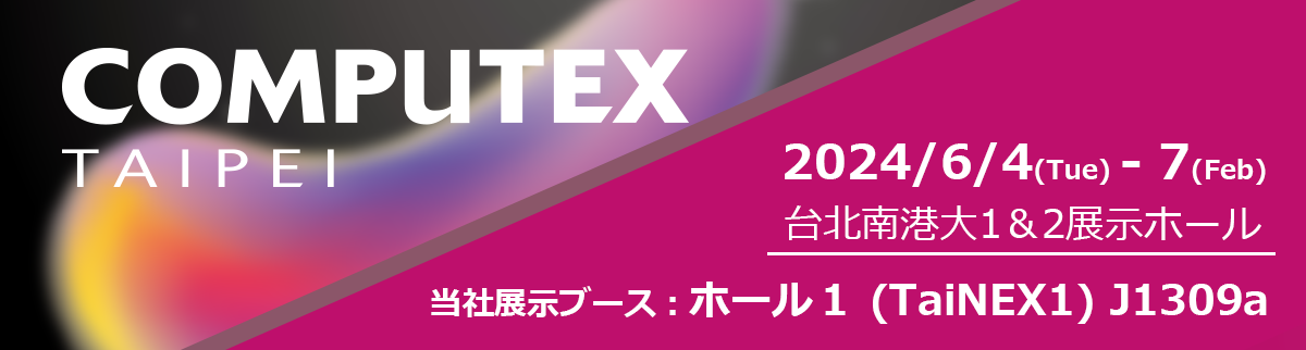 computex-taipei.png