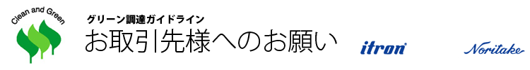 お取引先様へのお願い