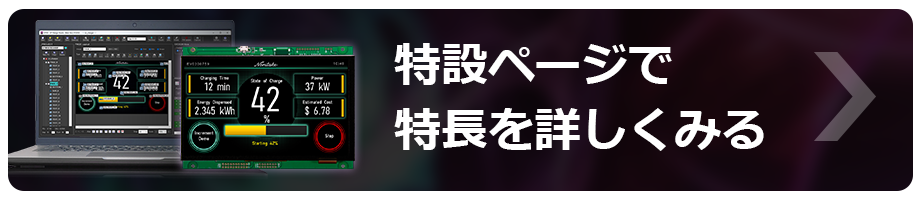 GT-SPの特長を特設ページで詳しく見る