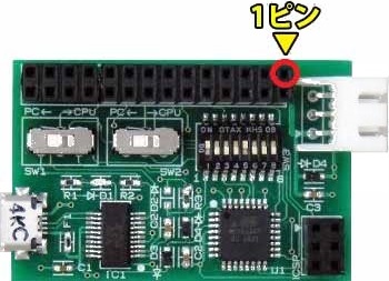 部品面を正面に見て右端上が1ピン