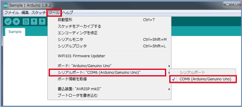[ツール]→[シリアルポート]