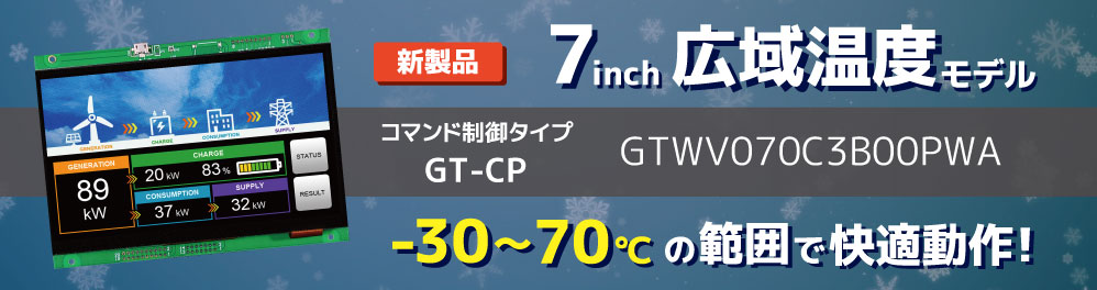 220705-[新製品]-広域温度GT-CP7.jpg